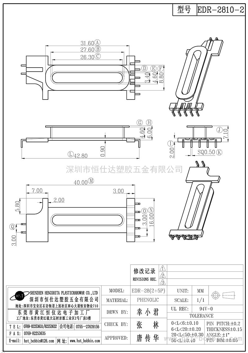 EDR-2810-2/EDR28立式(2+5PIN)