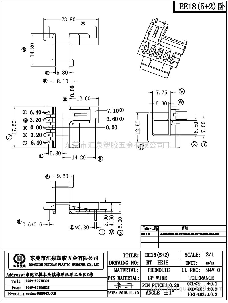 HT-EE-18/EE18臥式(5+2PIN)