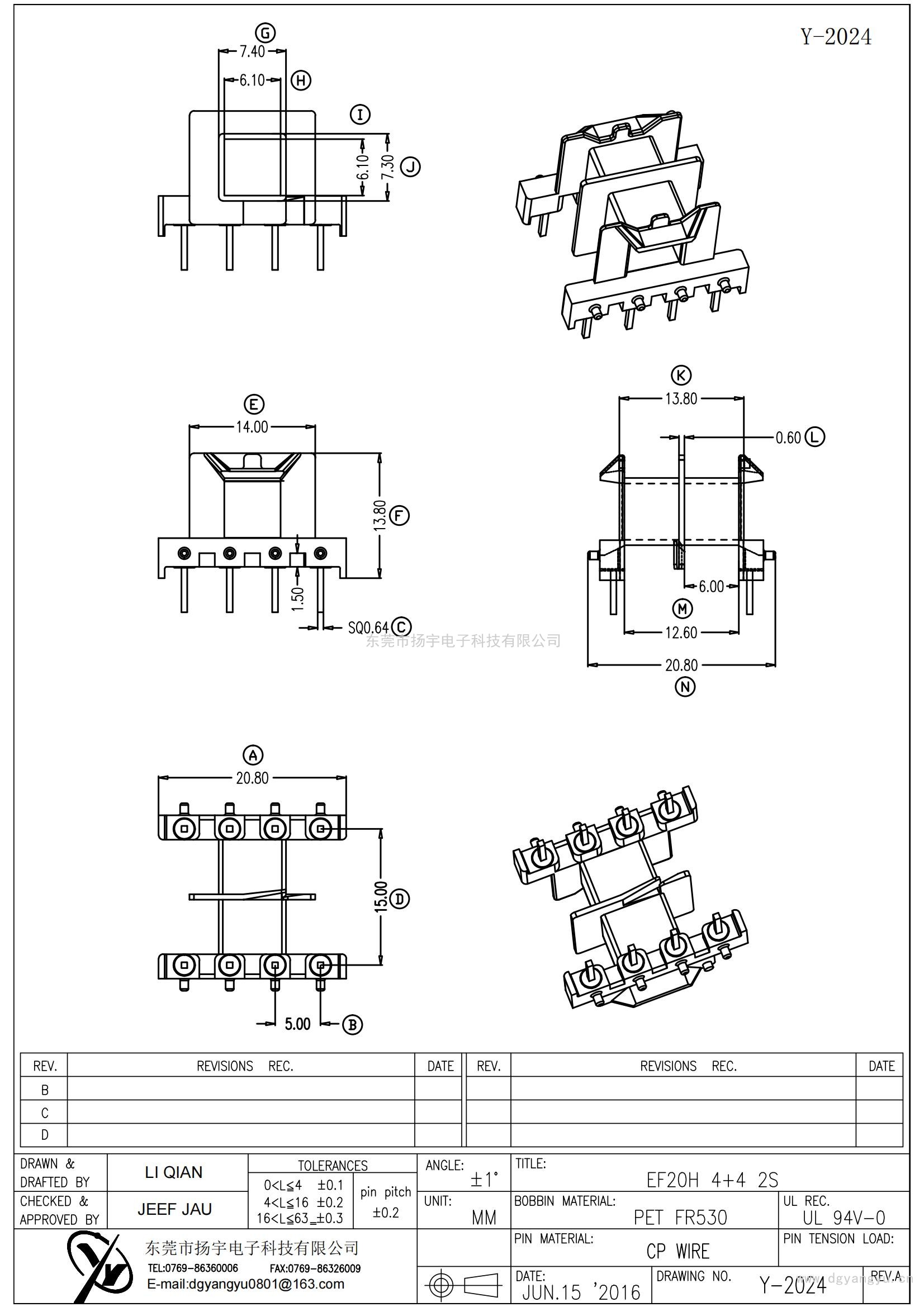 Y-2024/EF20臥式 4+4PIN 雙槽