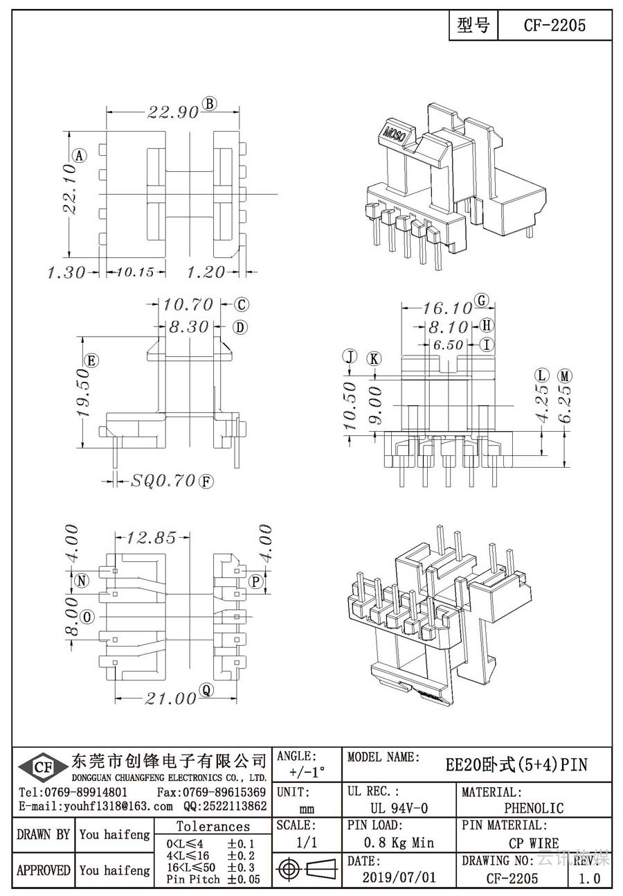 CF-2205/EE20臥式(5+4)PIN