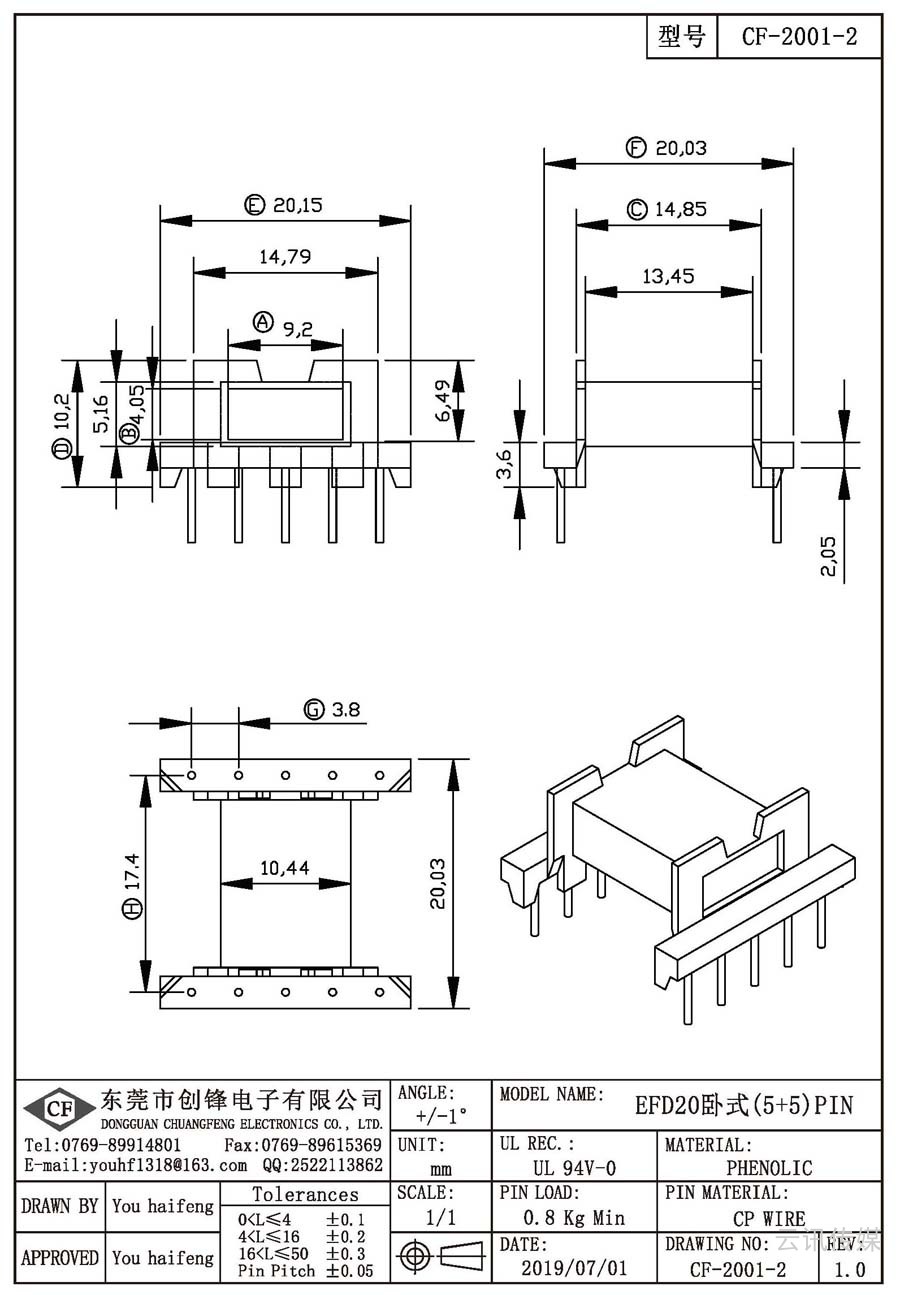 CF-2001-2/EFD20臥式(5+5)PIN