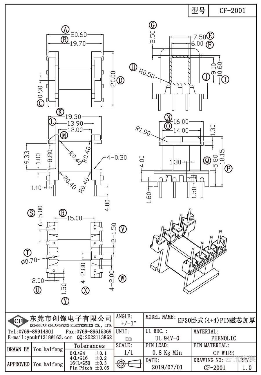 CF-2001/EF20臥式(4+4)PIN磁芯加厚