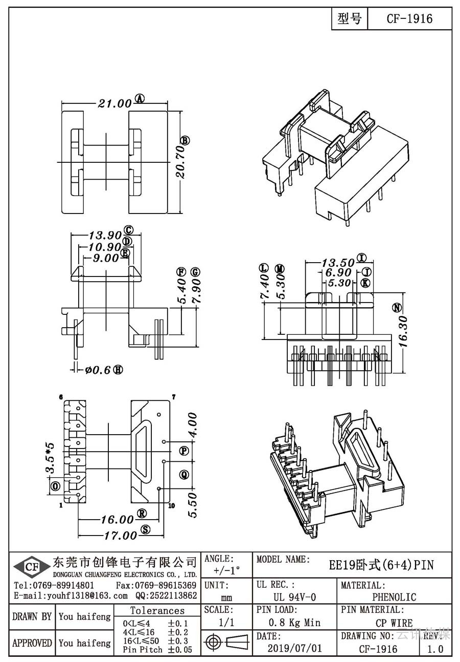 CF-1916/EE19臥式(6+4)PIN