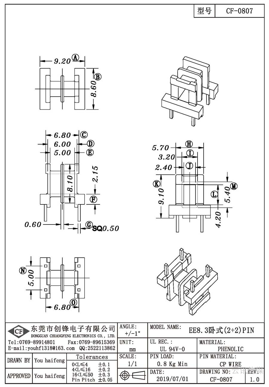 CF-0807/EE8.3臥式(2+2)PIN