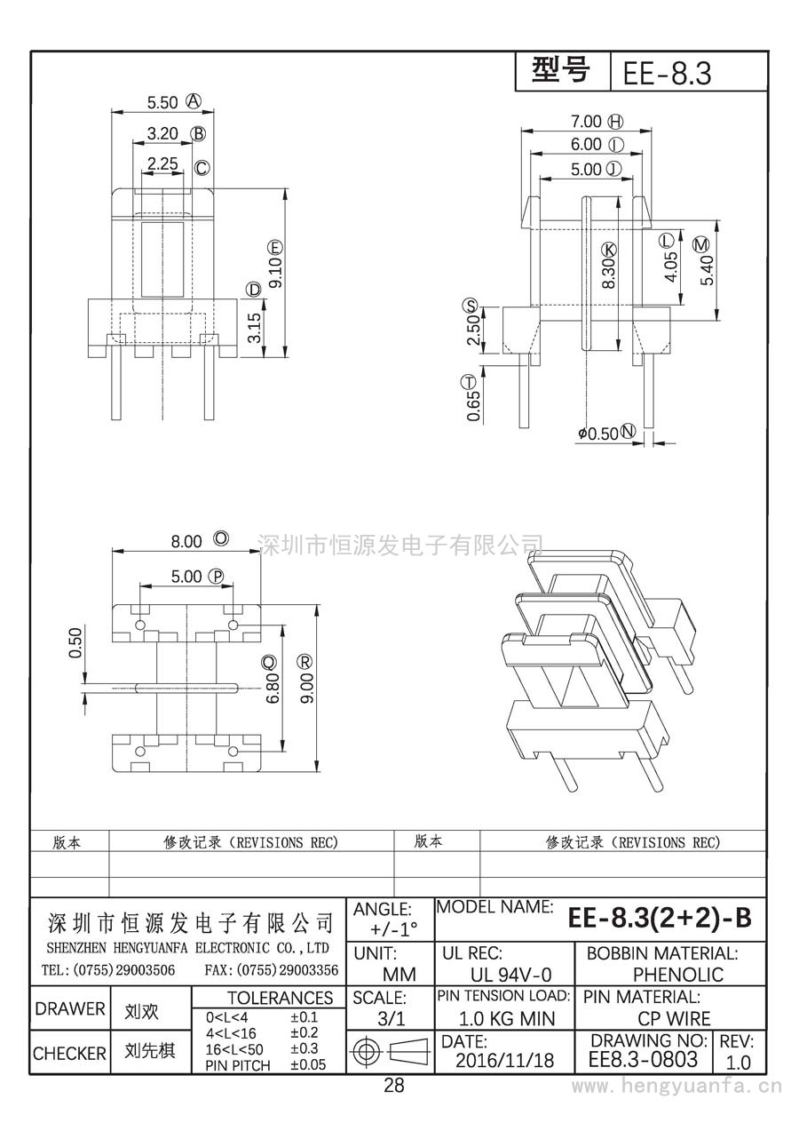 EE8.3-0803/EE-8.3臥式(2+2)PIN-B