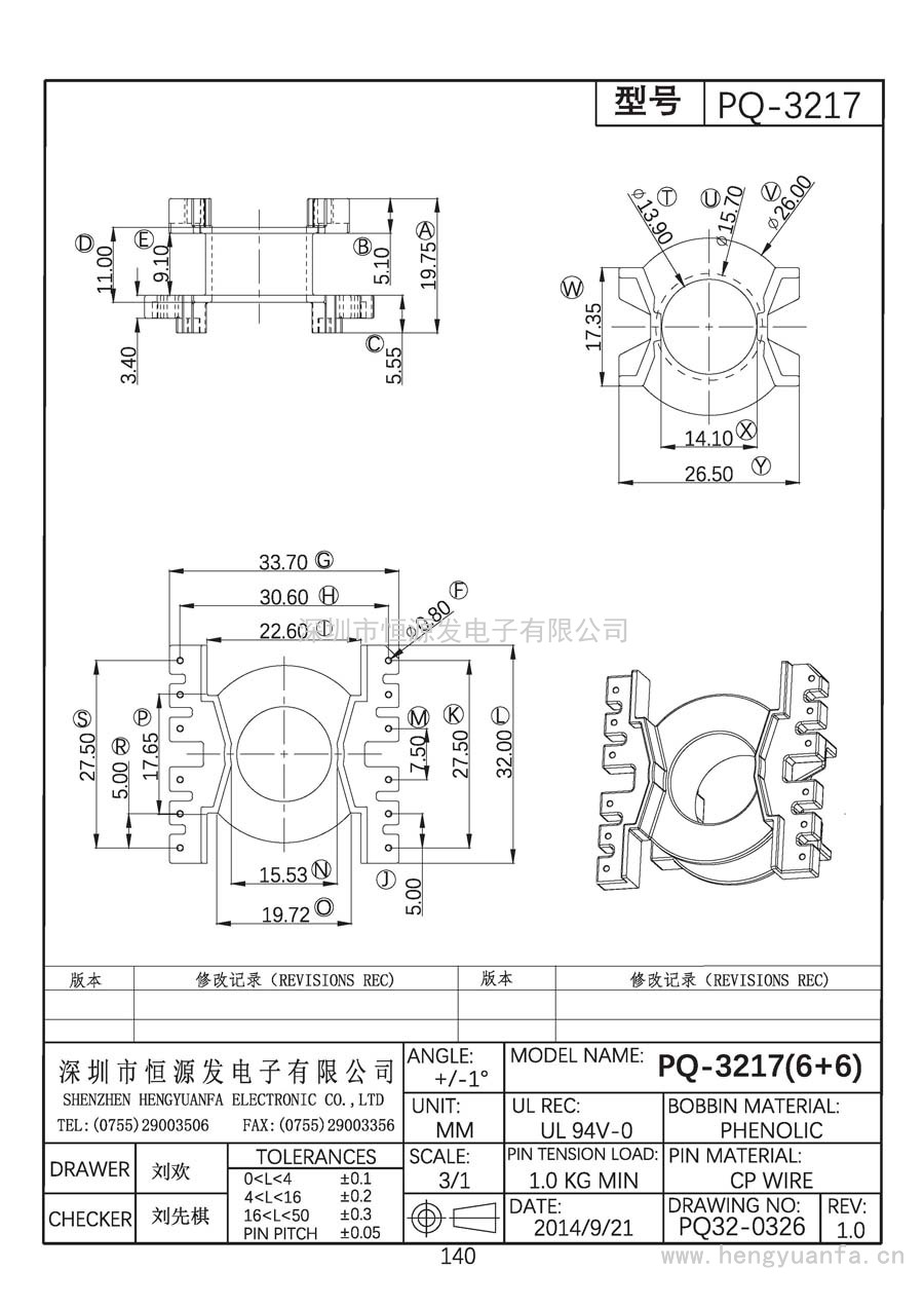 PQ32-0326/PQ-3217立式(6+6)PIN