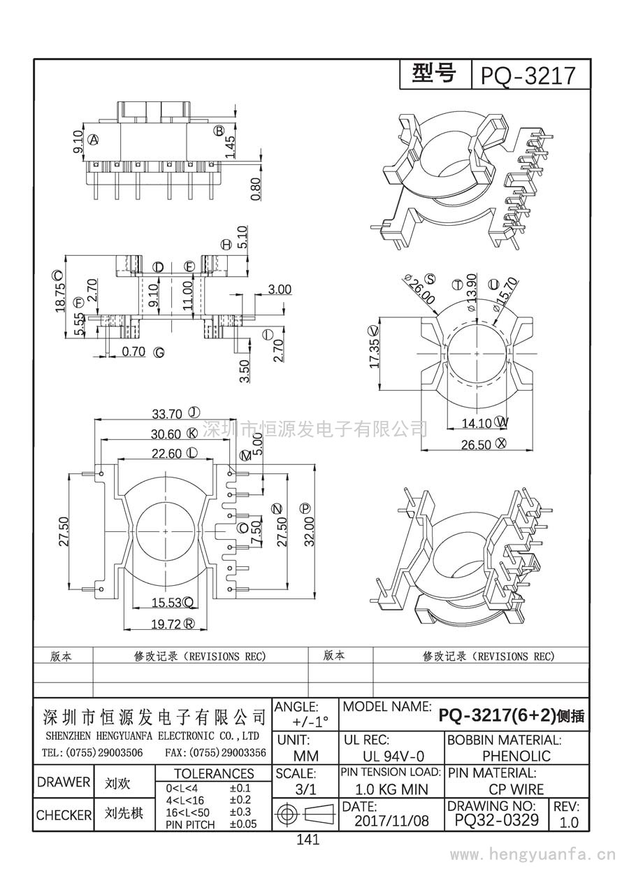 PQ32-0329/PQ-3217立式(6+2側插