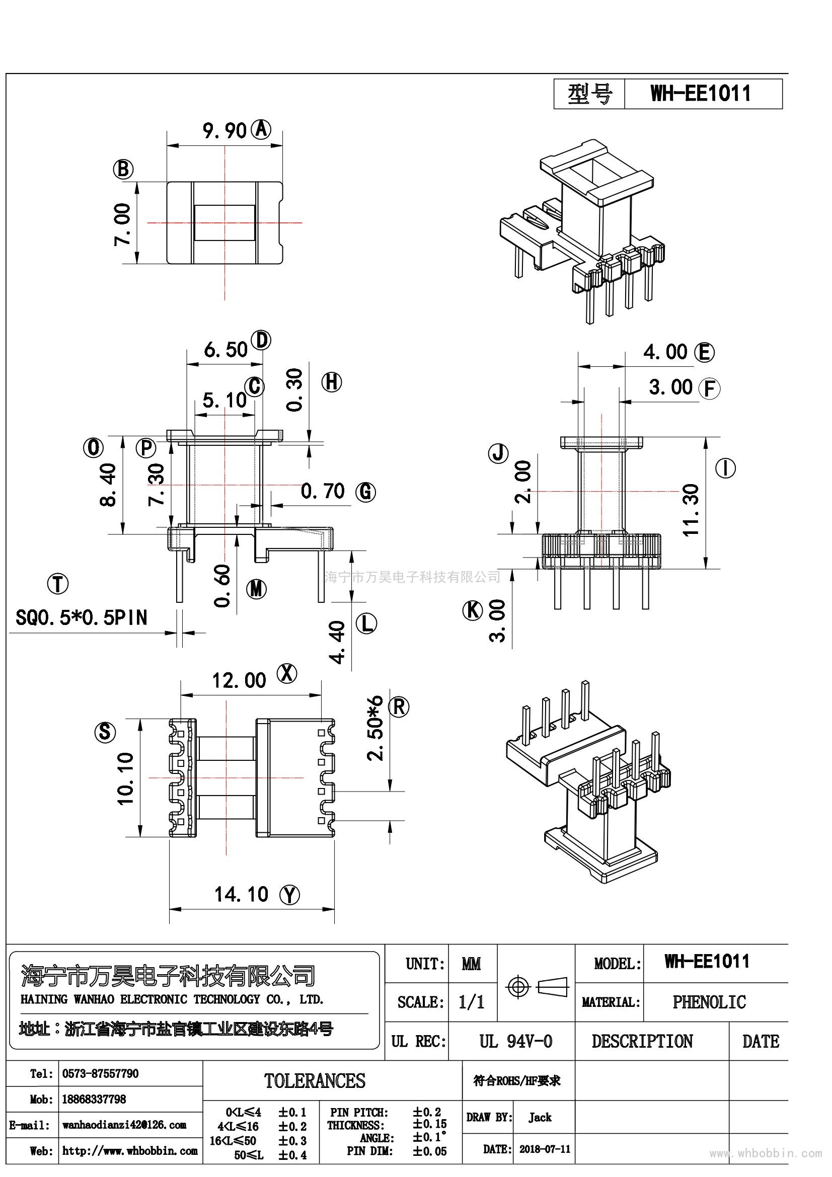 EE10立式單邊加寬4+4(7.5*12)