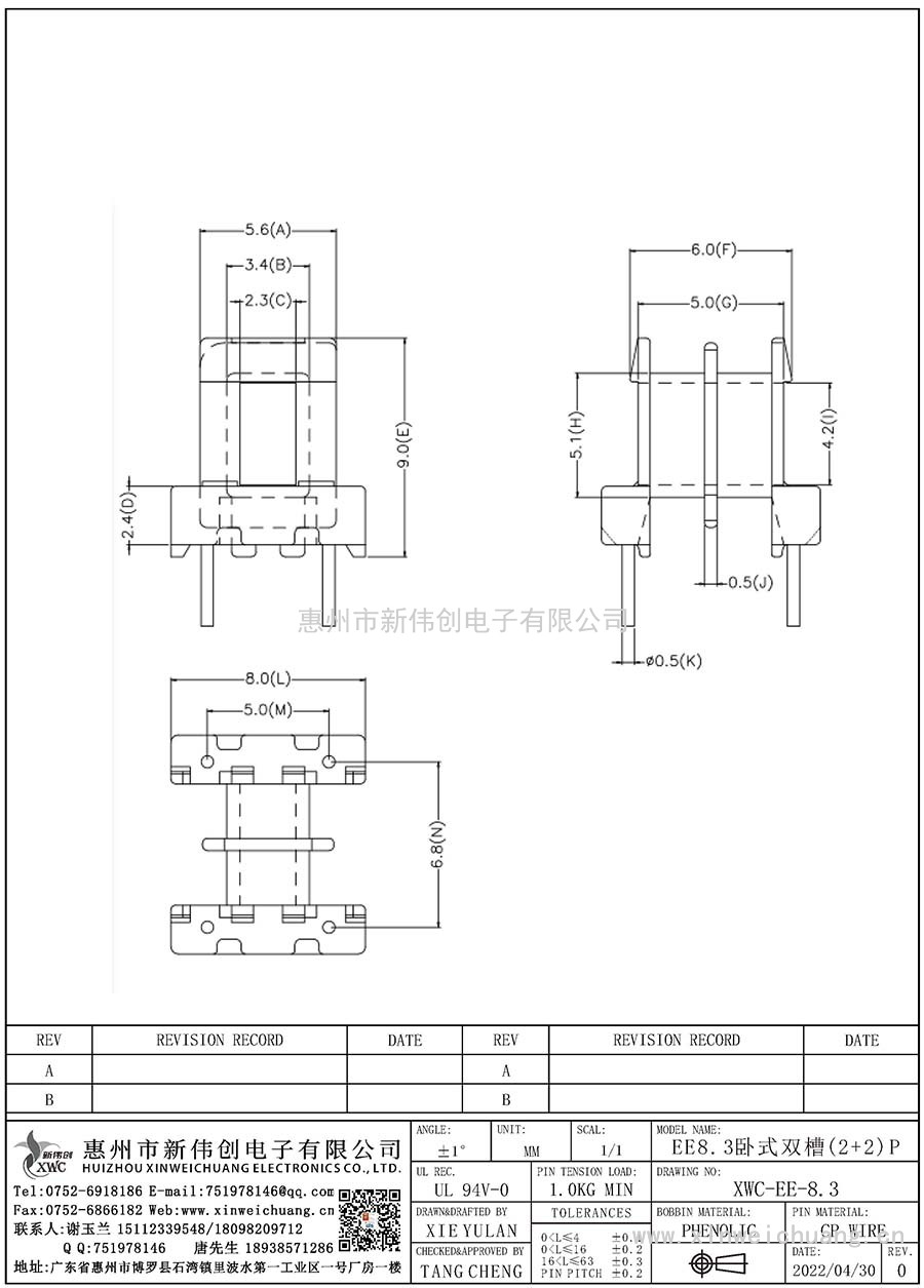 XWC-EE-8.3/EE8.3臥式雙槽(2+2)P
