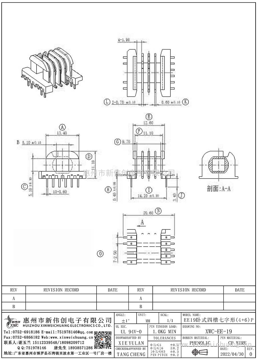 XWC-EE-19/EE19臥式四槽七字形(4+6)P