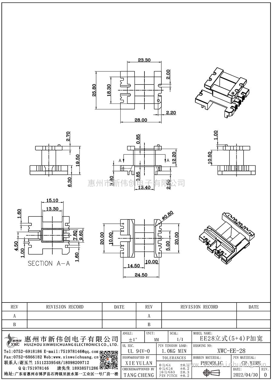 XWC-EE-28/EE28立式(5+4)P加寬