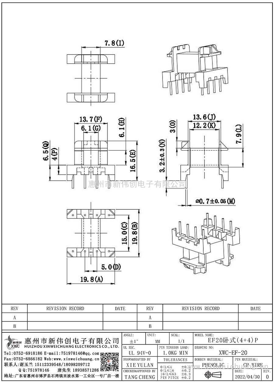 XWC-EF-20/EF20臥式(4+4)P