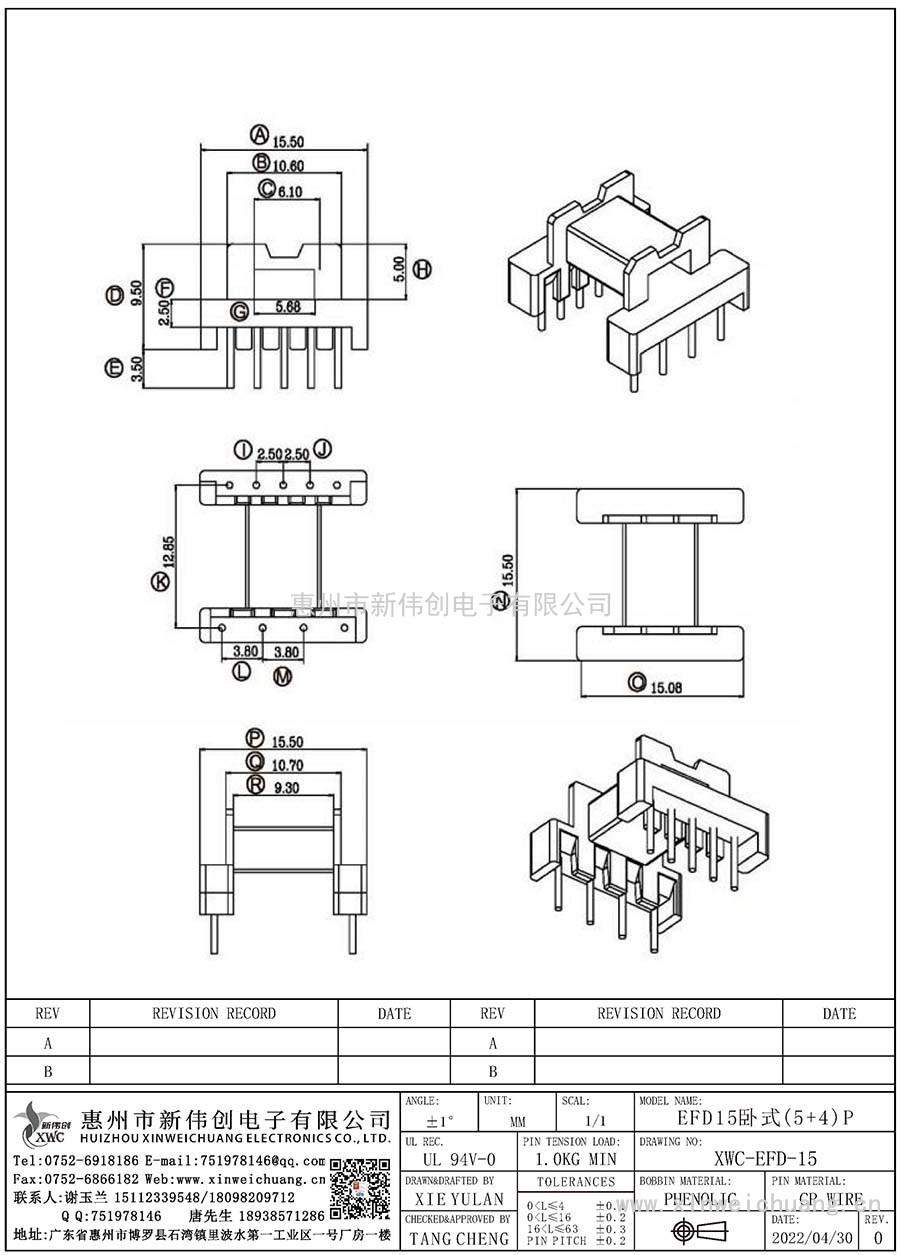XWC-EFD-15/EFD15臥式(5+4)P