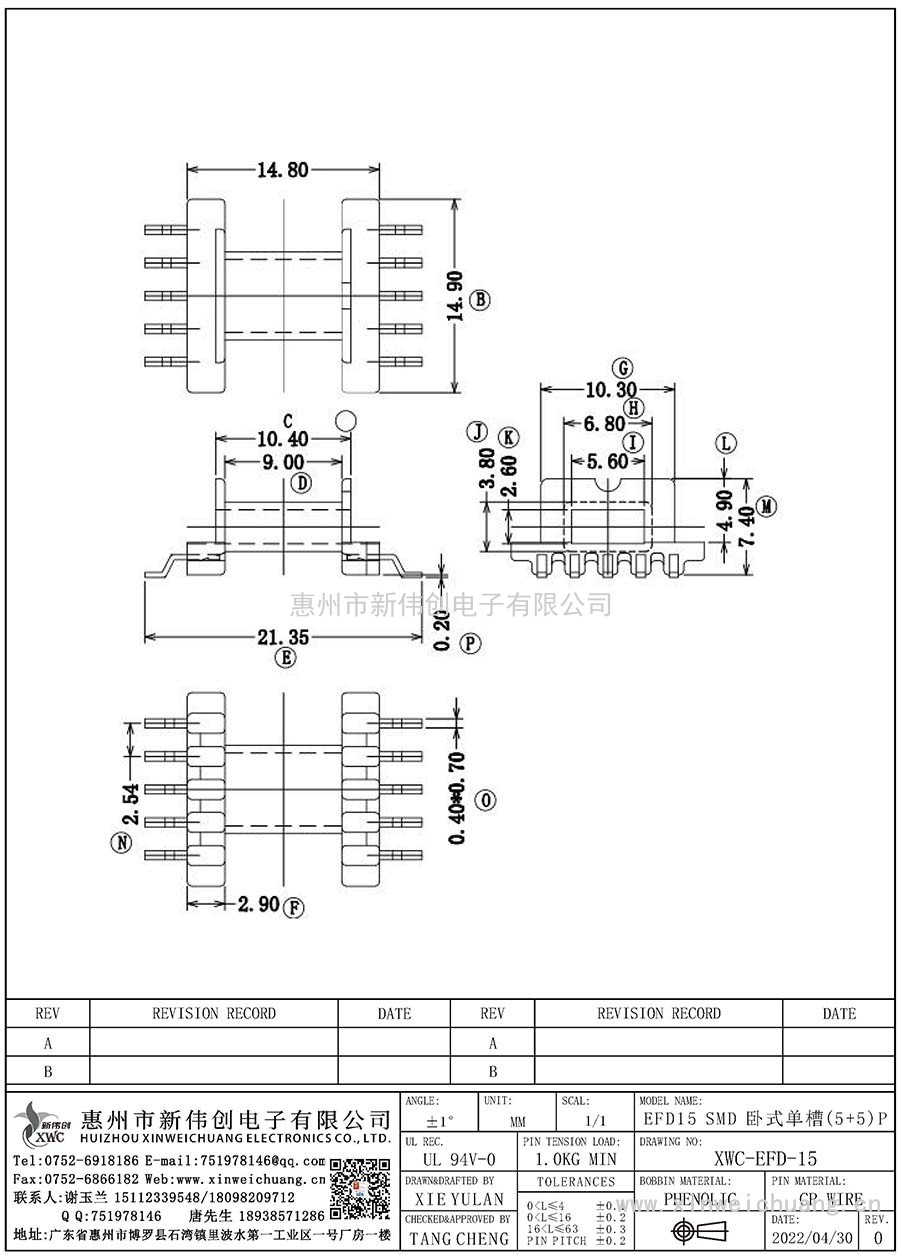 XWC-EFD-15/EFD15SMD臥式單槽(5+5)P