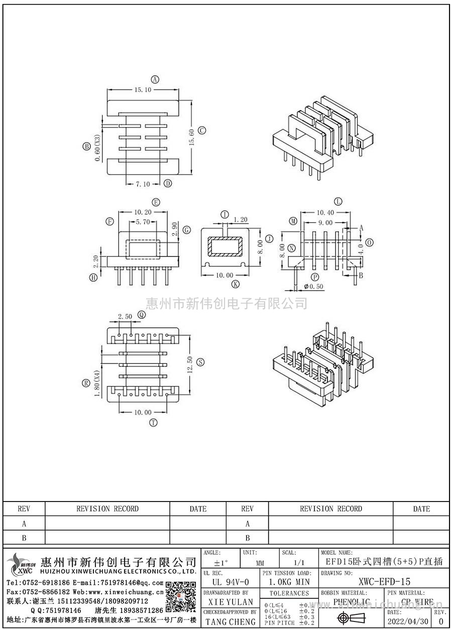 XWC-EFD-15/EFD15臥式四槽(5+5)P直插
