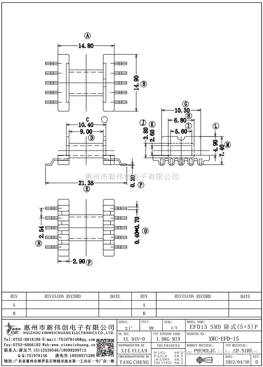 XWC-EFD-15/EFD15SMD臥式(5+5)P