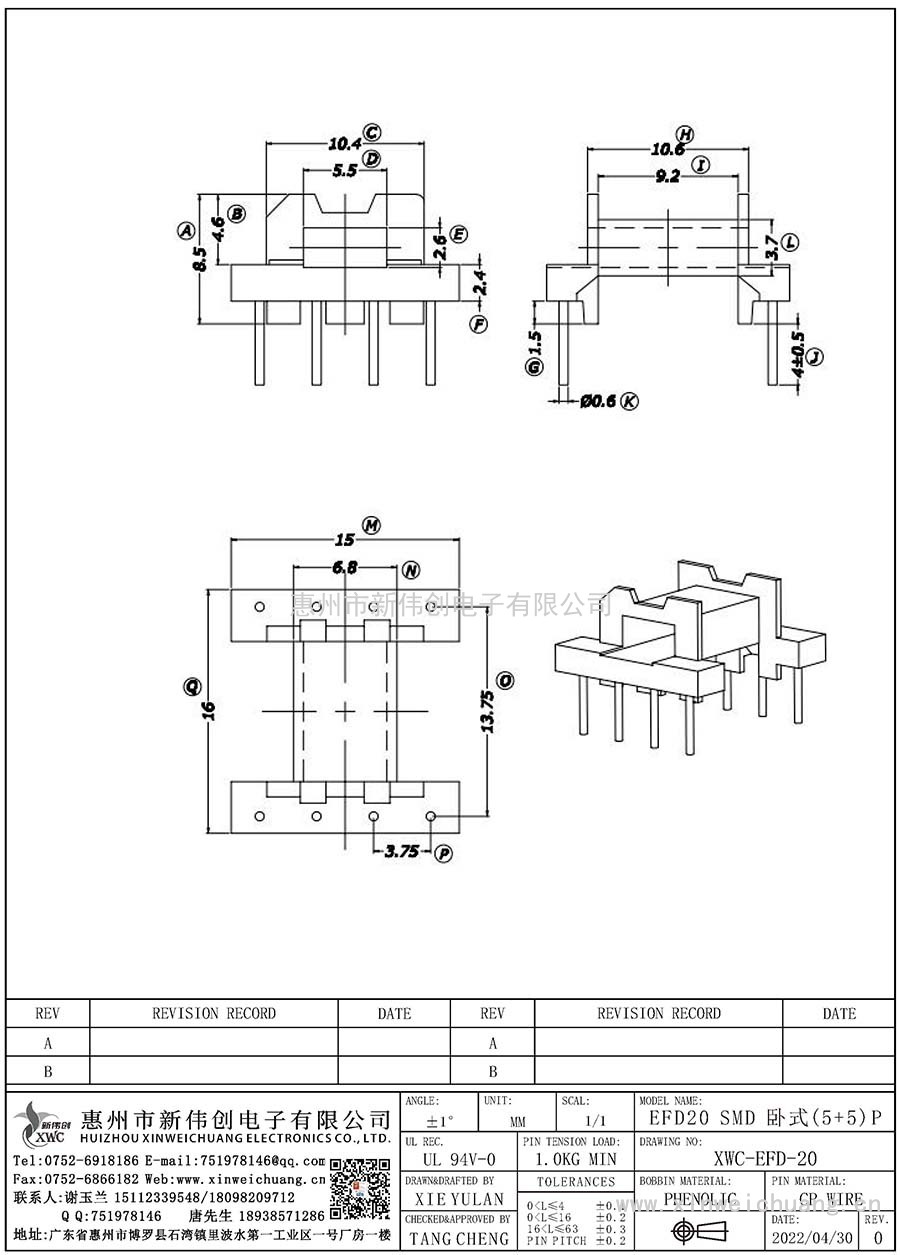 XWC-EFD-15/EFD15臥式(4+4)P