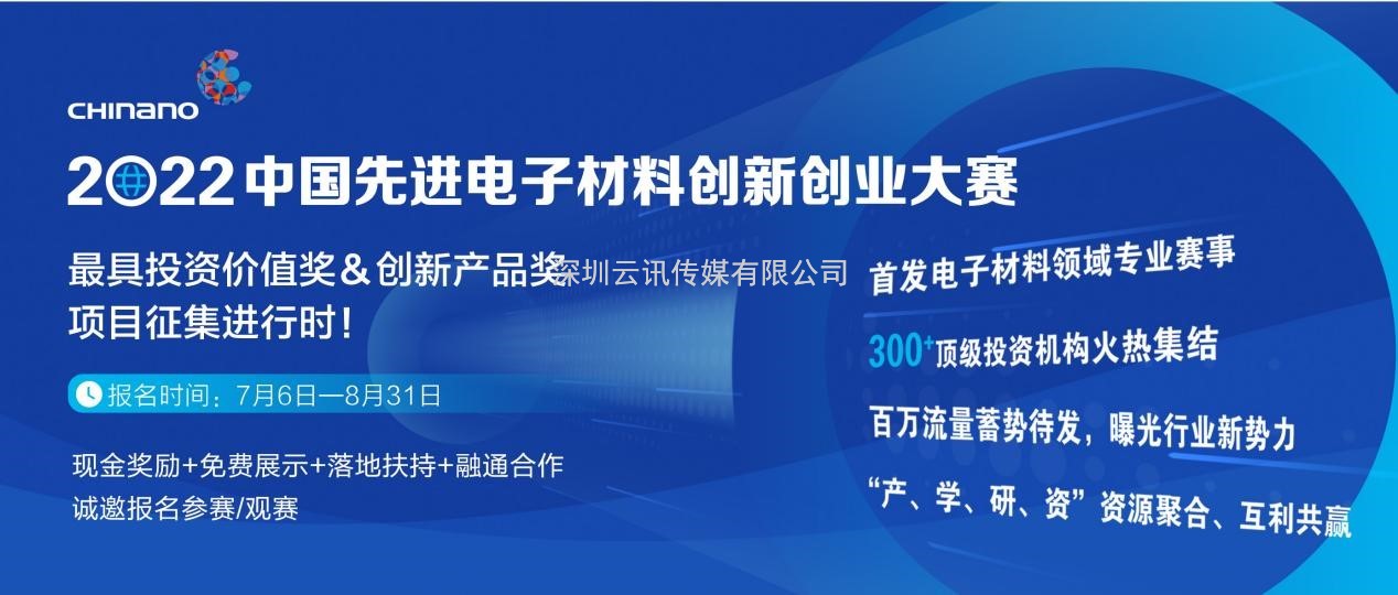 國內規模最大的納米產(chǎn)學(xué)研大會(huì )|第十三屆納博會(huì )倒計時(shí)100天！
