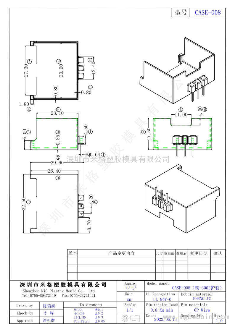 EQ300護套CASE008(3PIN)