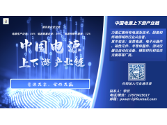 2 0 2 3第十三屆亞太國際電源產(chǎn)品及技術(shù)展覽會(huì )