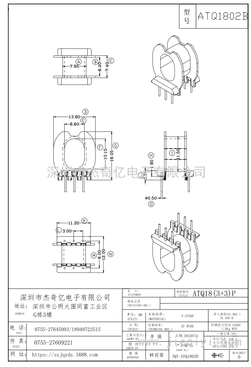 ATQ1802B/ATQ18(3+3)PIN