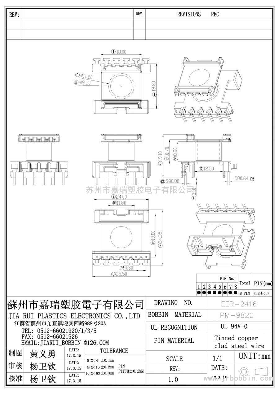 EER24(2+6)P立式單槽/EER-2416