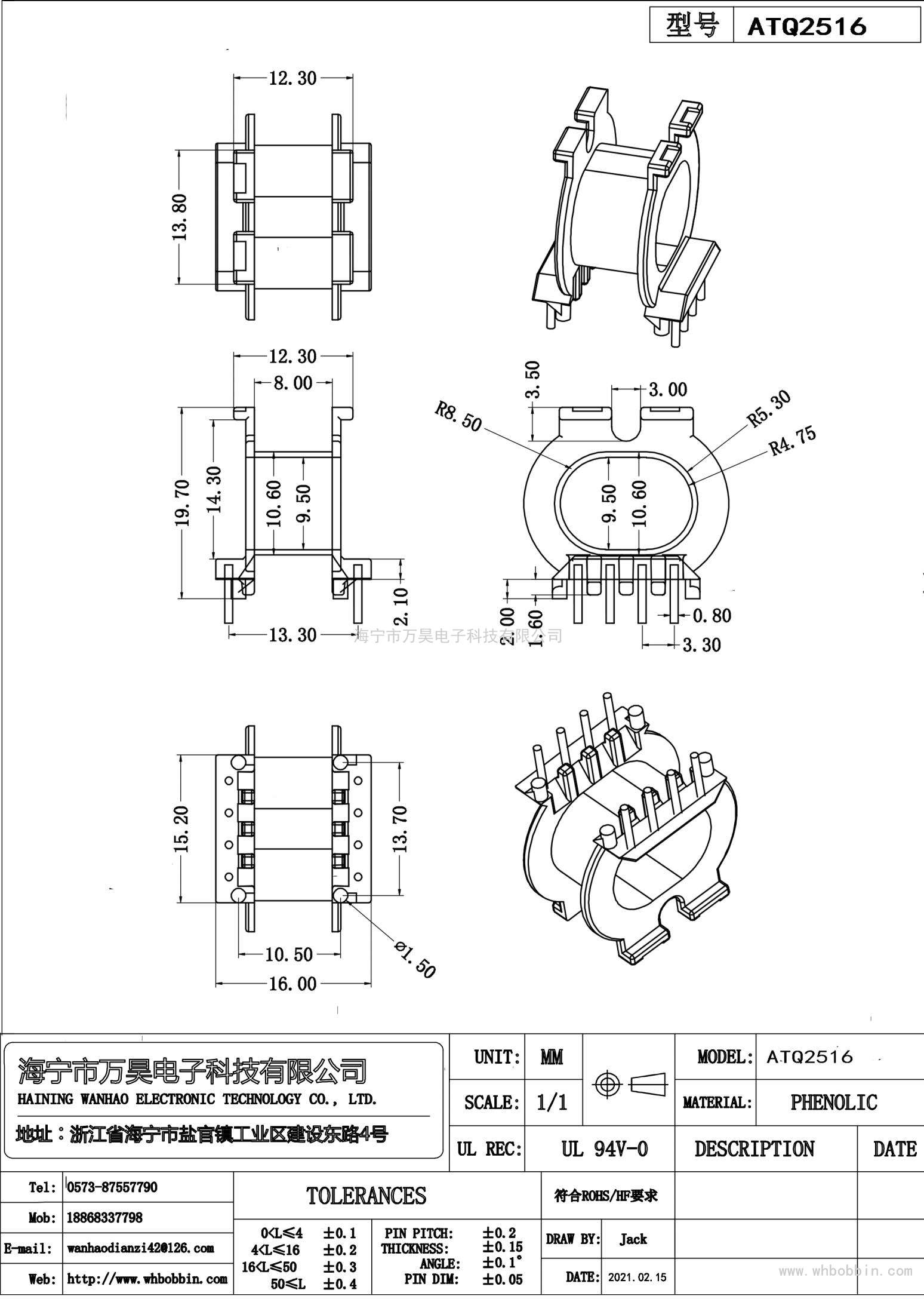 ATQ2516臥式4+4(3.3*10.5)
