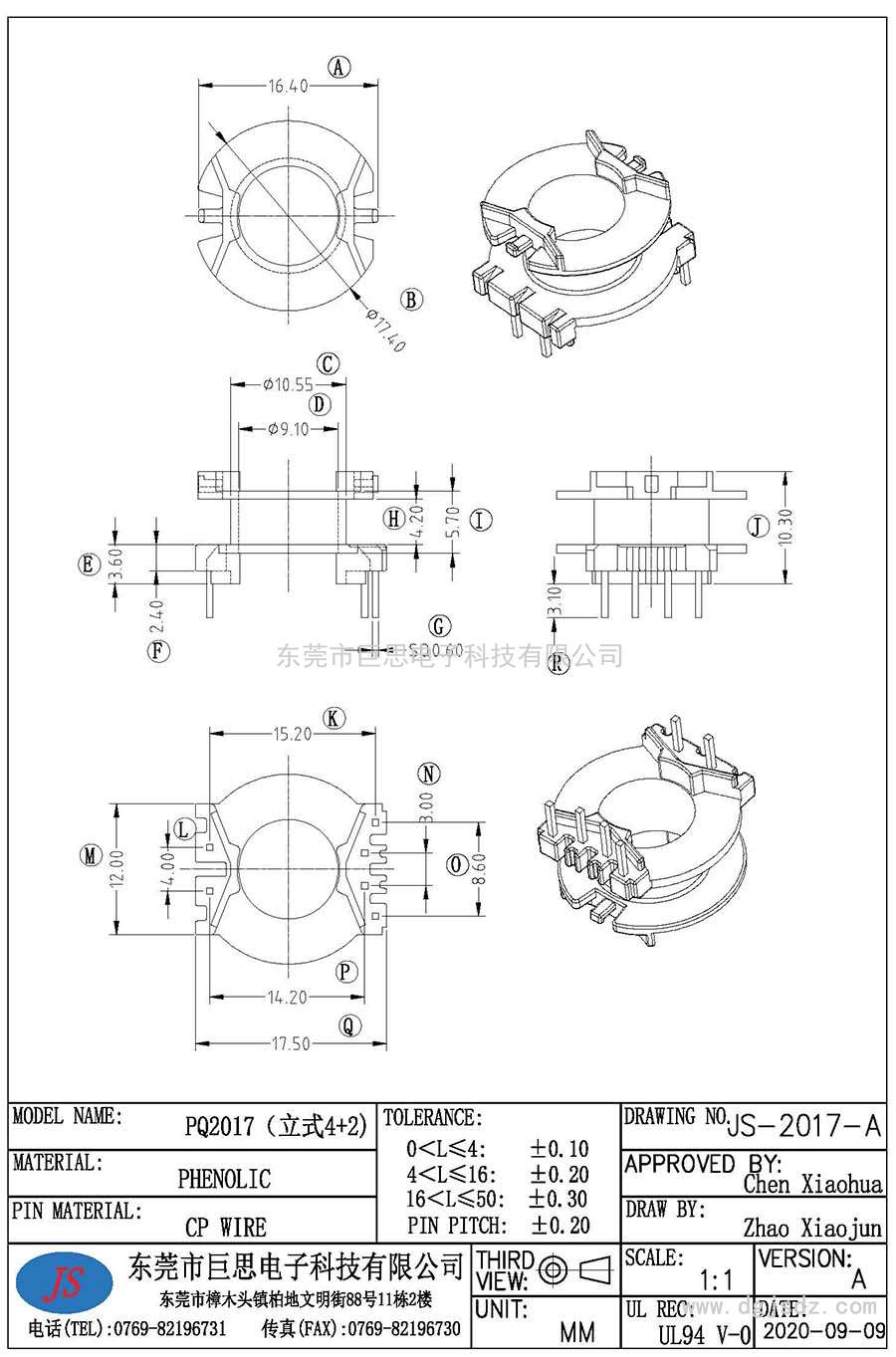 JS-2017-A/PQ2017立式(4+2PIN)幅寬4.2
