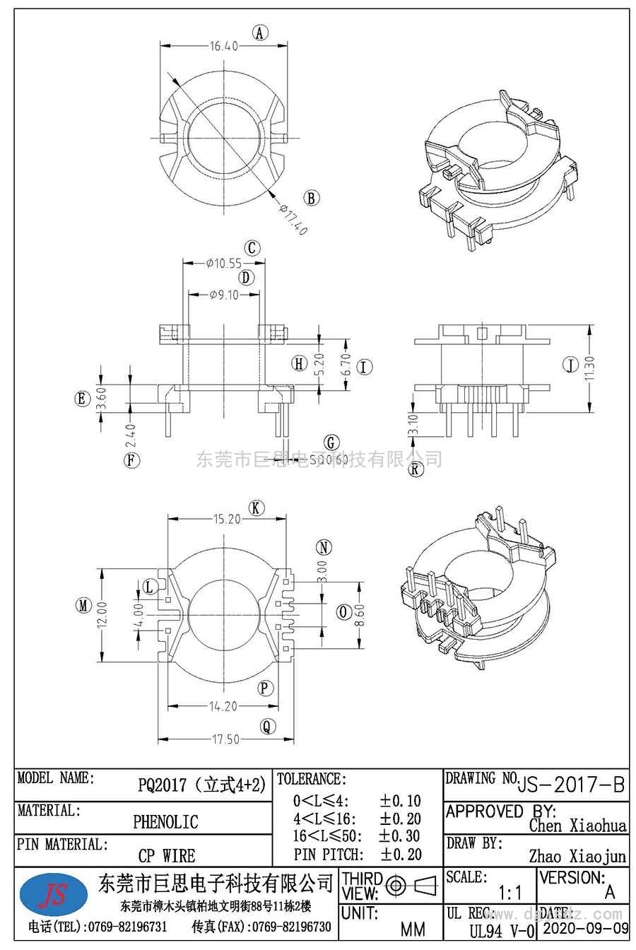 JS-2017-B/PQ2017立式(4+2PIN)幅寬5.2