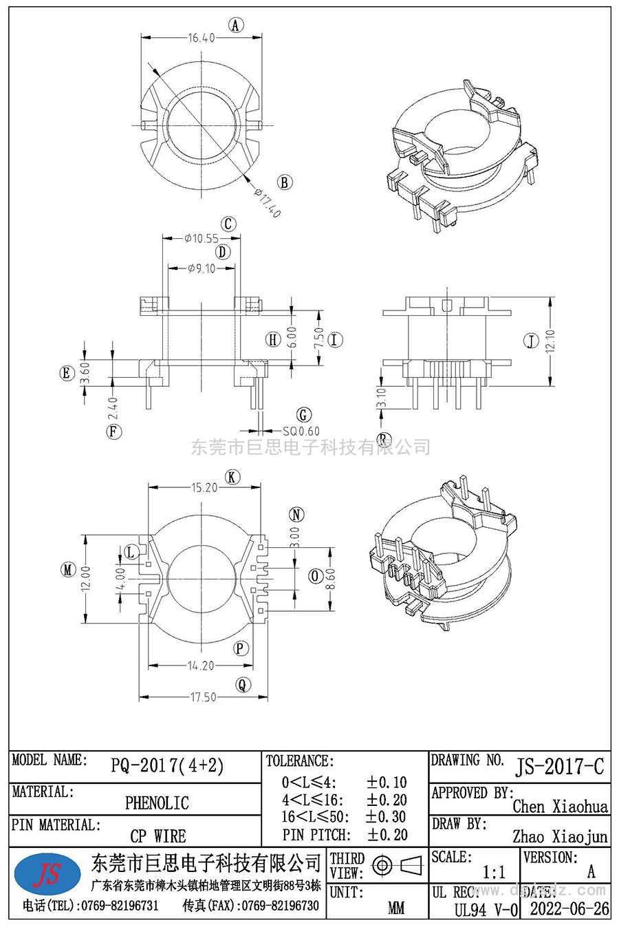 JS-2017-C/PQ2017立式(4+2PIN)幅寬6.0