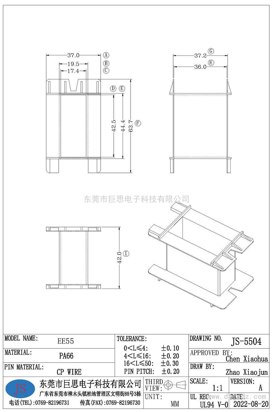 JS-5504/EE55雙磁芯