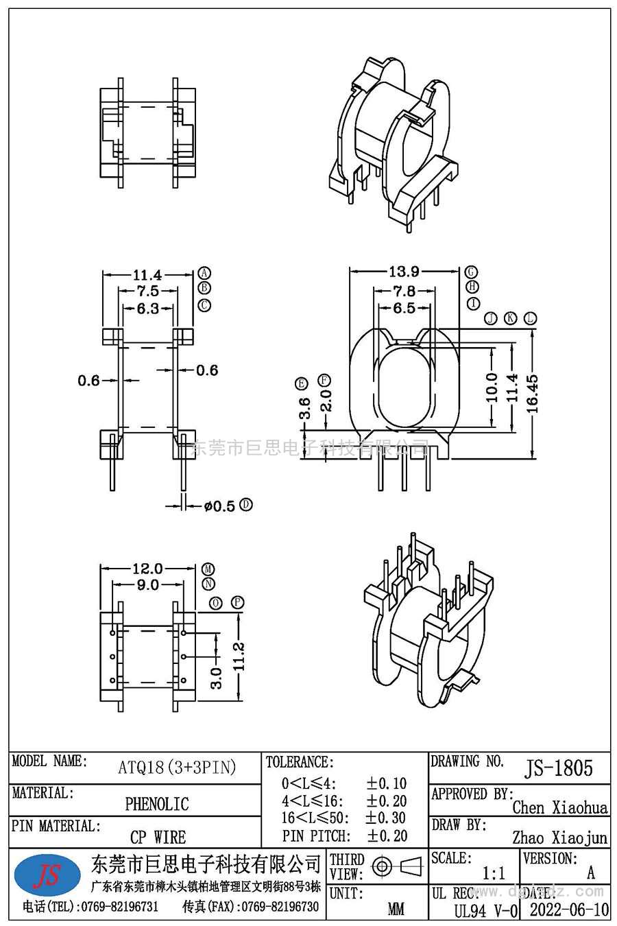 JS-1805/ATQ18臥式(3+3PIN)