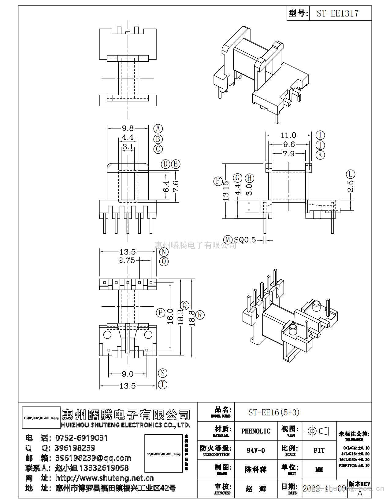 ST-EE-1317/EE13臥式（5+2）