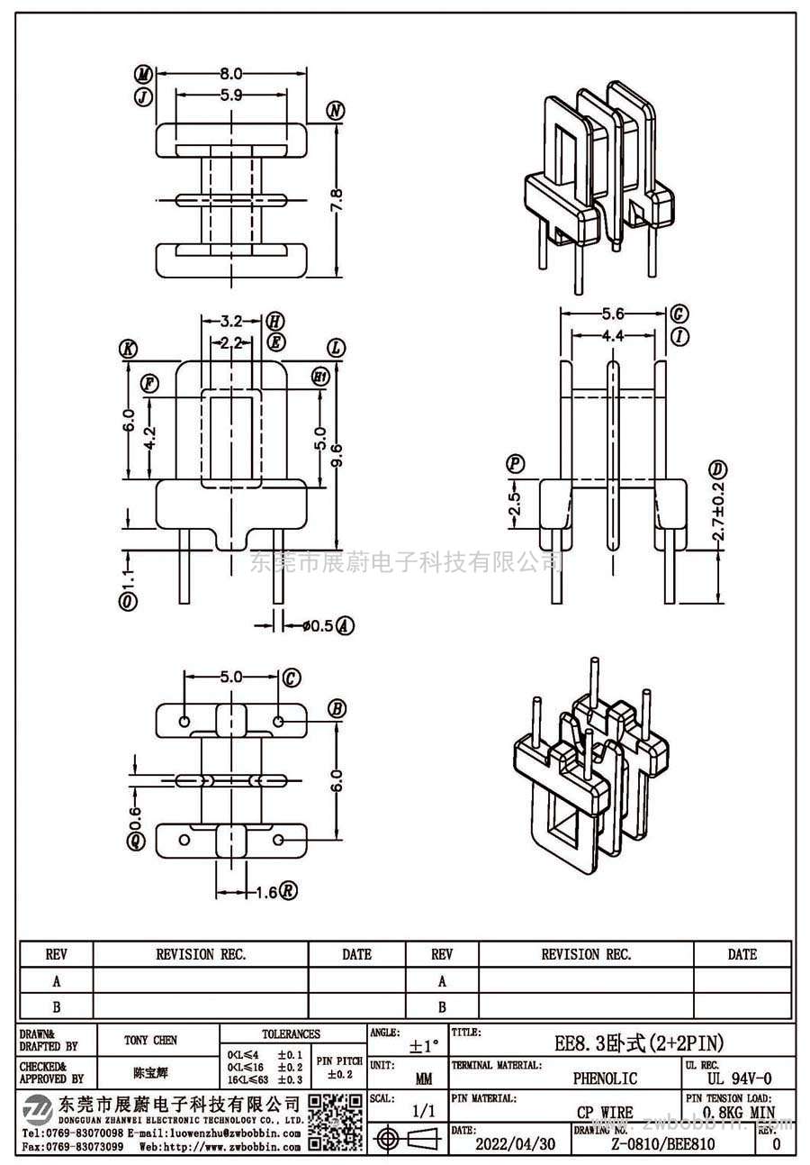 Z-0810/EE8.3臥式(2+2PIN)