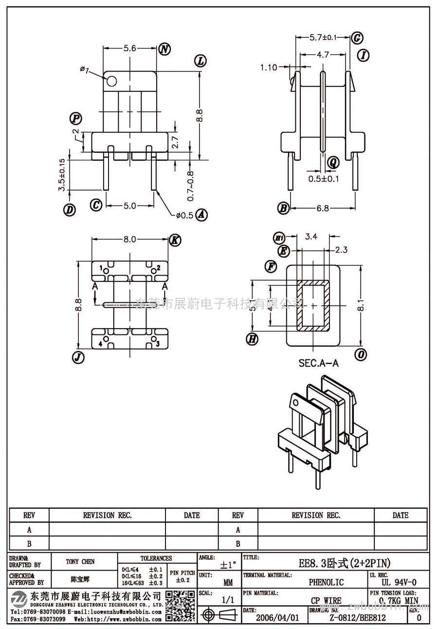 Z-0812/EE8.3臥式(2+2PIN)