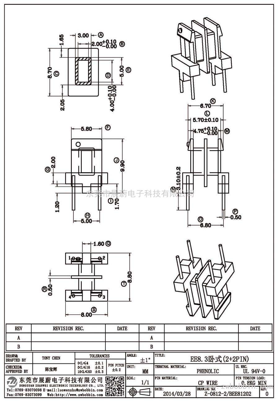 Z-0812-2/EE8.3臥式(2+2PIN)