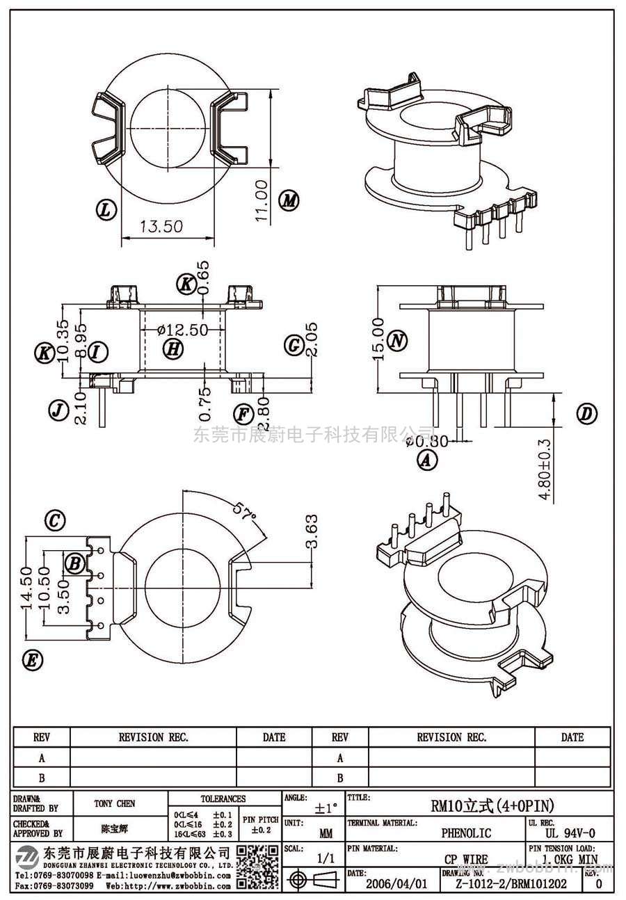 Z-1012-2/RM10立式(4+0PIN)