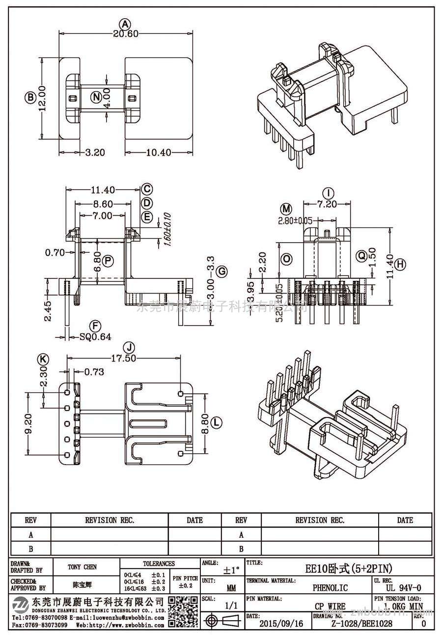 Z-1028/EE10臥式(5+2PIN)