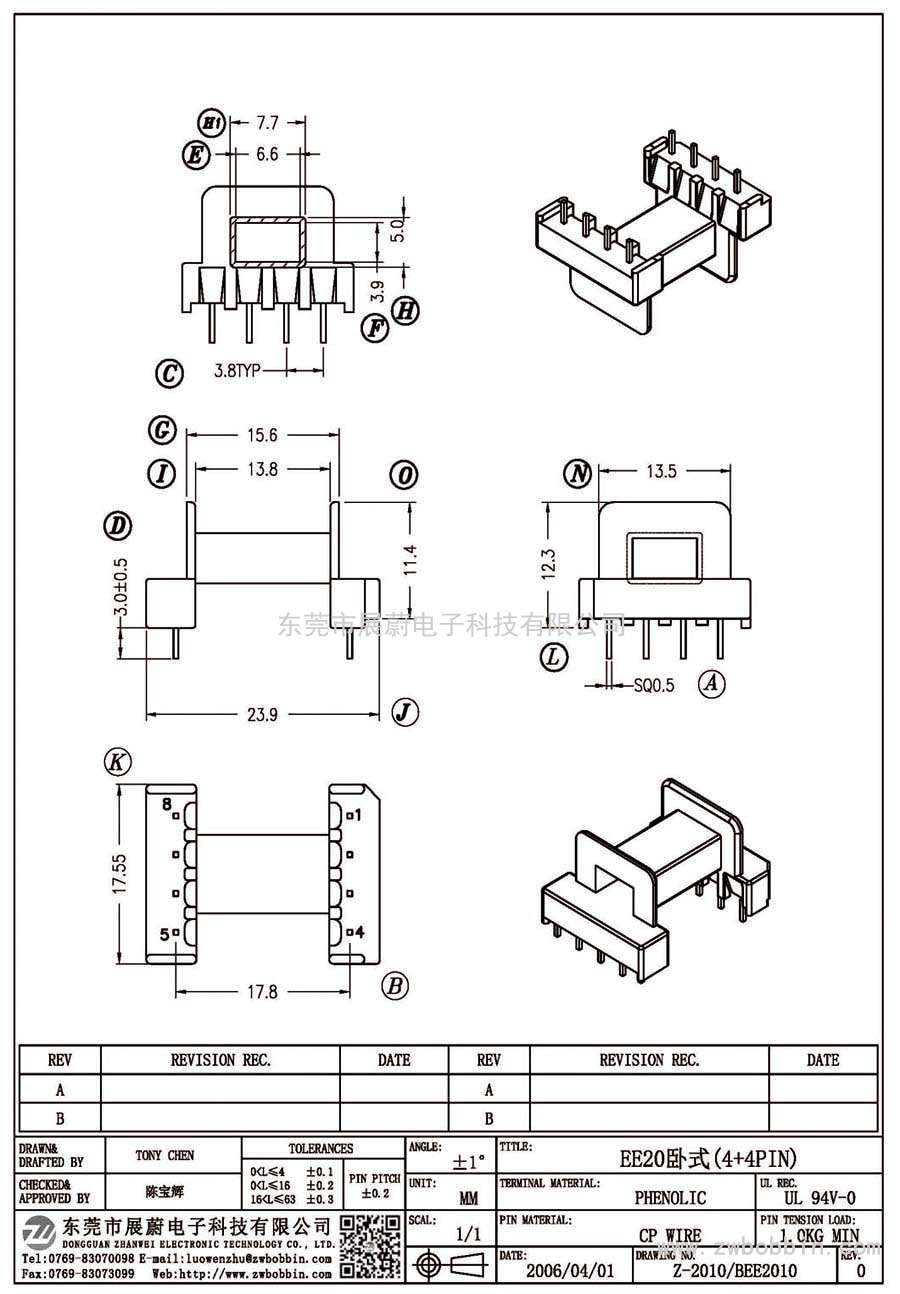 Z-2010/EE20臥式(4+4PIN)
