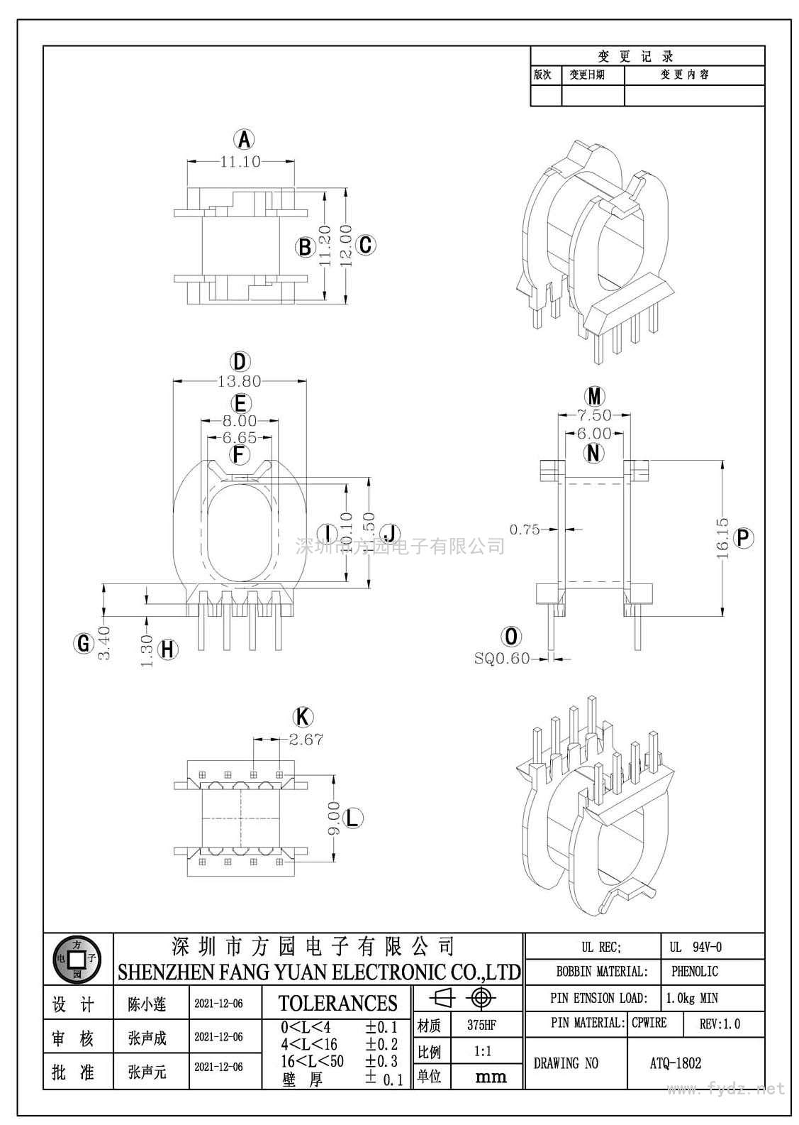 ATQ-1802/ATQ18臥式(4+4PIN)