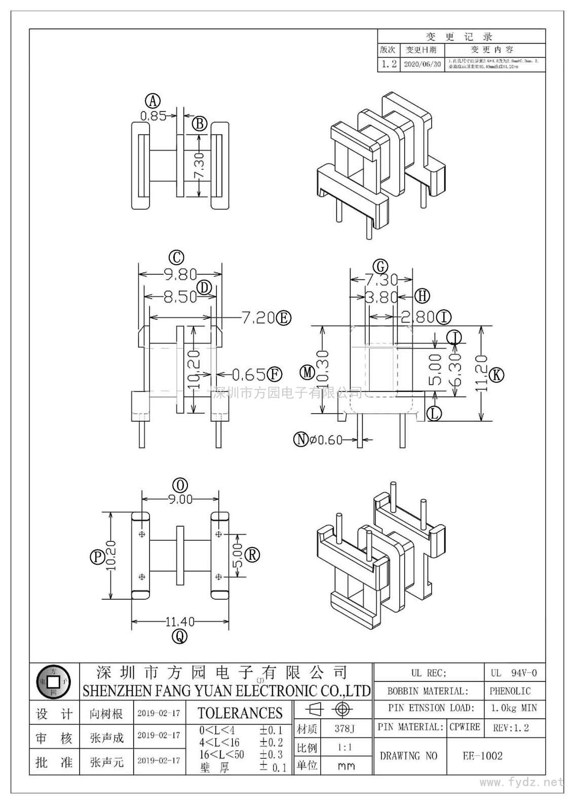 EE-1002/EE10臥式(2+2PIN)
