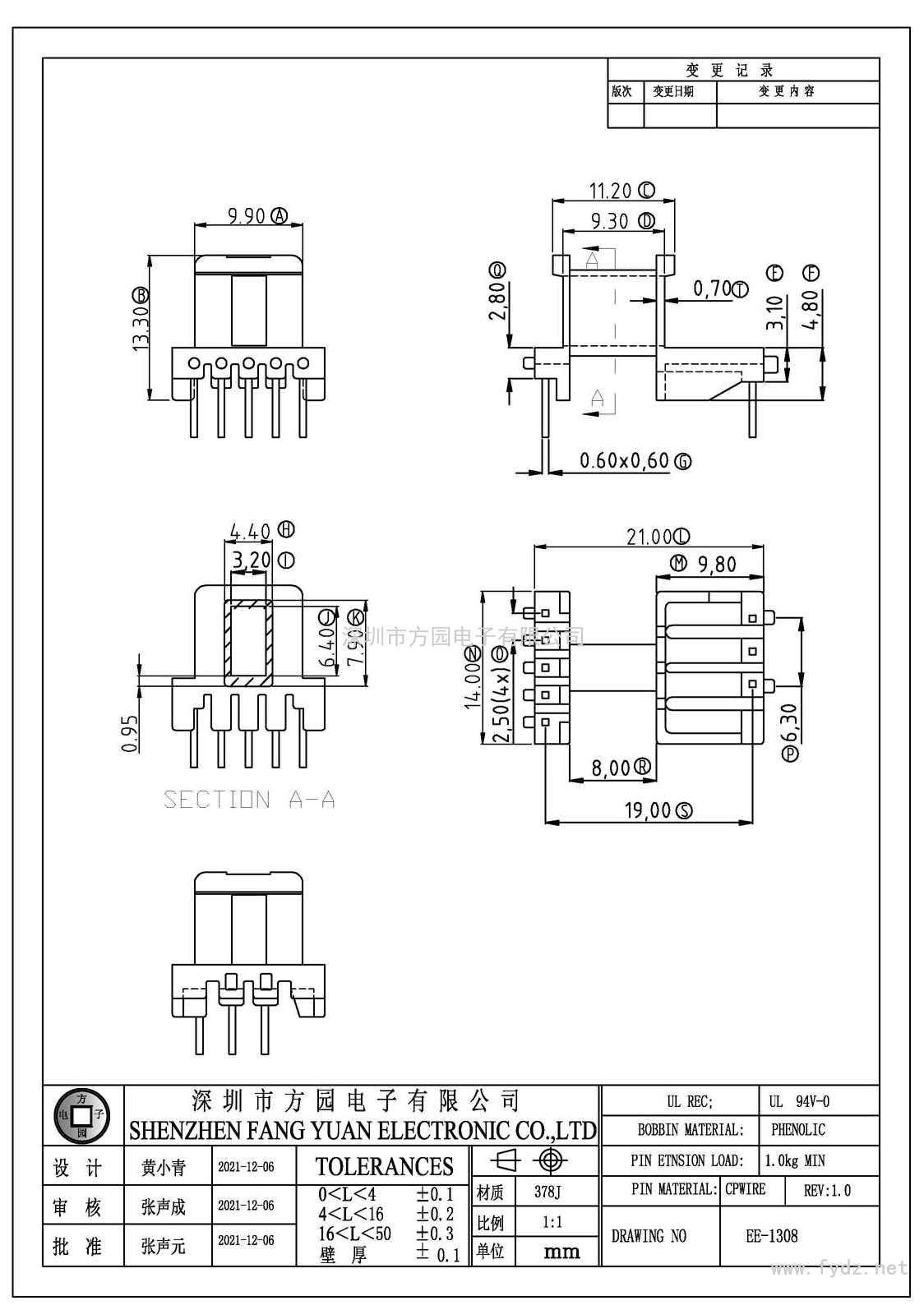 EE-1308/EE13臥式(5+3PIN)