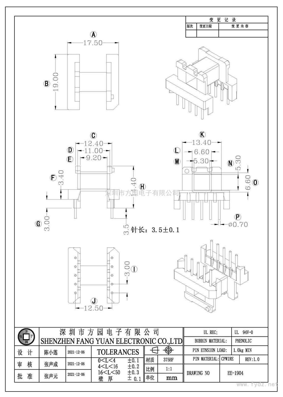EE-1904/EE19臥式(5+5PIN)