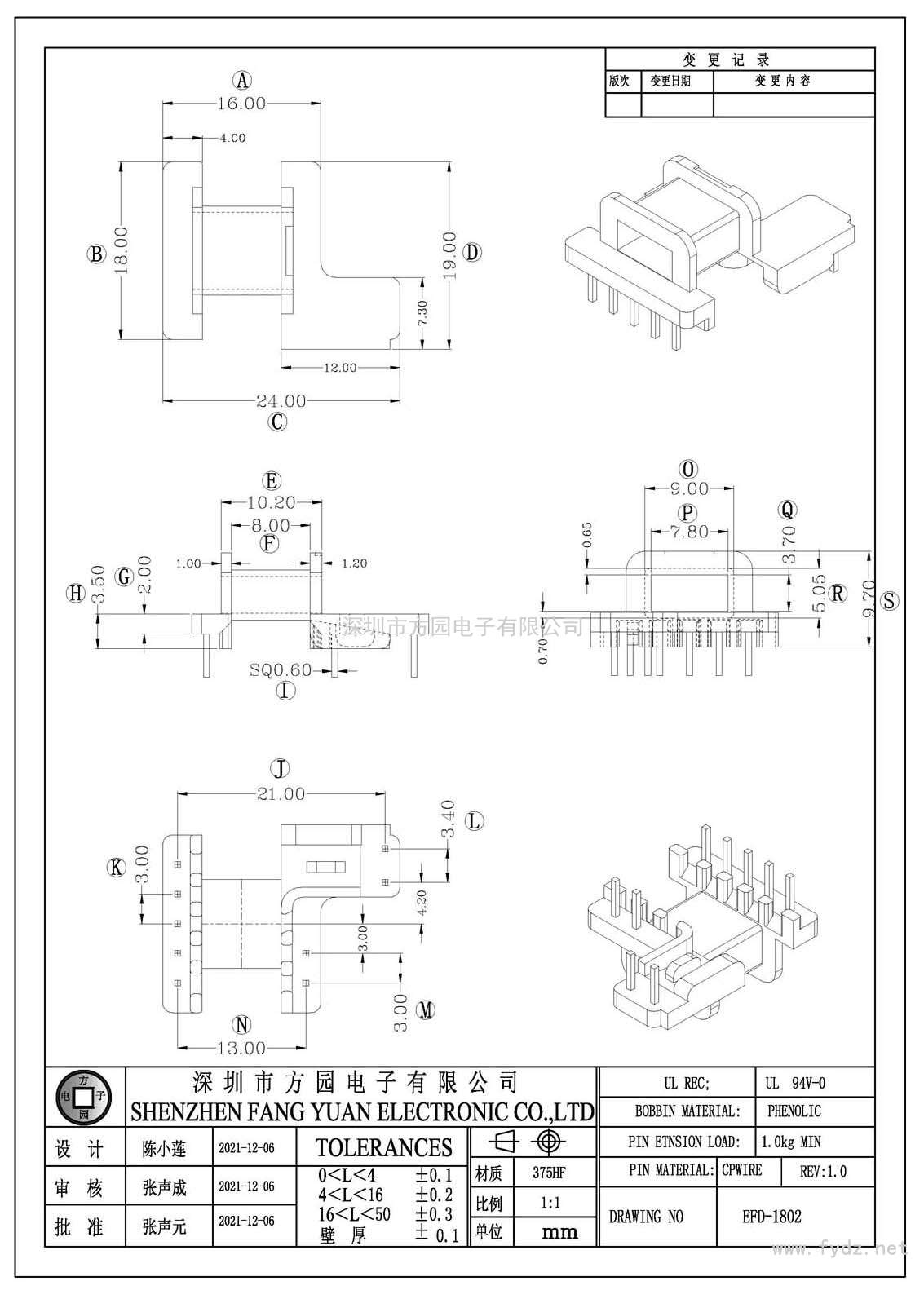 EFD-1802/EFD18臥式(5+2+2PIN)