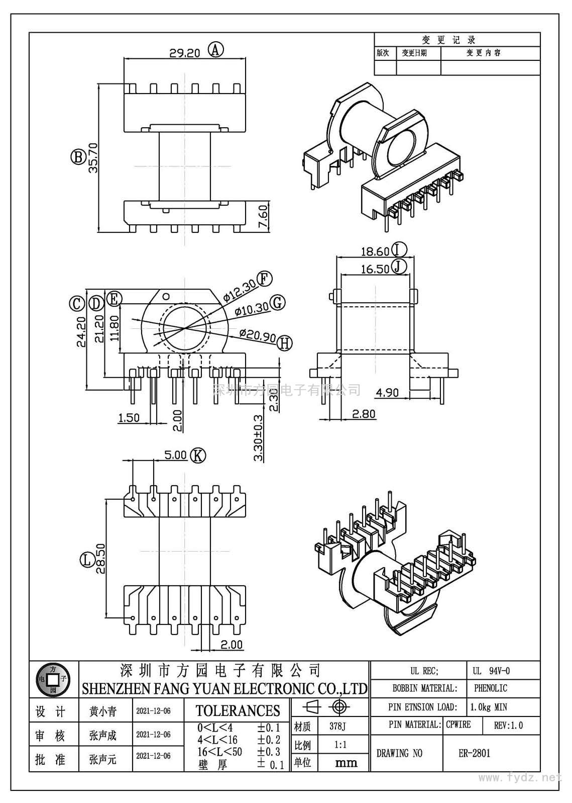 ER-2801/ER28臥式(6+6PIN)