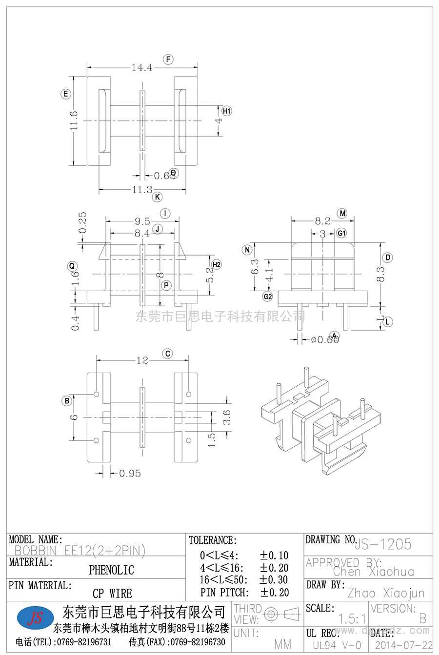 JS-1205/EE12臥式雙槽(2+2PIN)