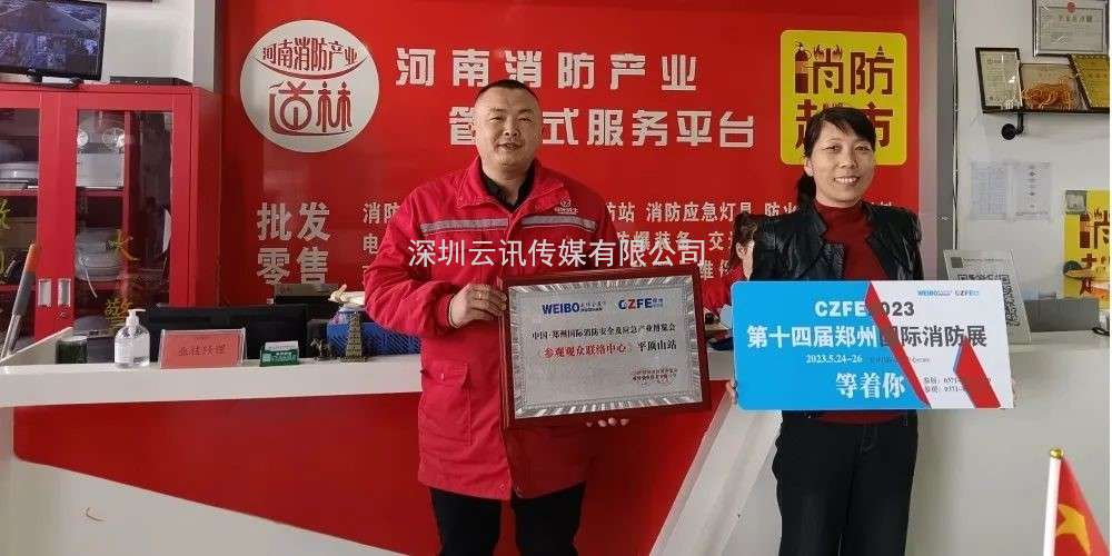 CZFE鄭州消防展（各地市觀(guān)眾聯(lián)絡(luò )中心站）名單公布，速看！“今年觀(guān)展，坐大巴車(chē)來(lái)”