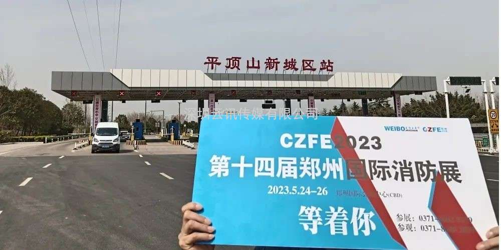CZFE鄭州消防展（各地市觀(guān)眾聯(lián)絡(luò )中心站）名單公布，速看！“今年觀(guān)展，坐大巴車(chē)來(lái)”