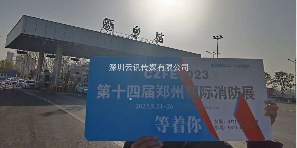 CZFE鄭州消防展（各地市觀(guān)眾聯(lián)絡(luò )中心站）名單公布，速看！“今年觀(guān)展，坐大巴車(chē)來(lái)”