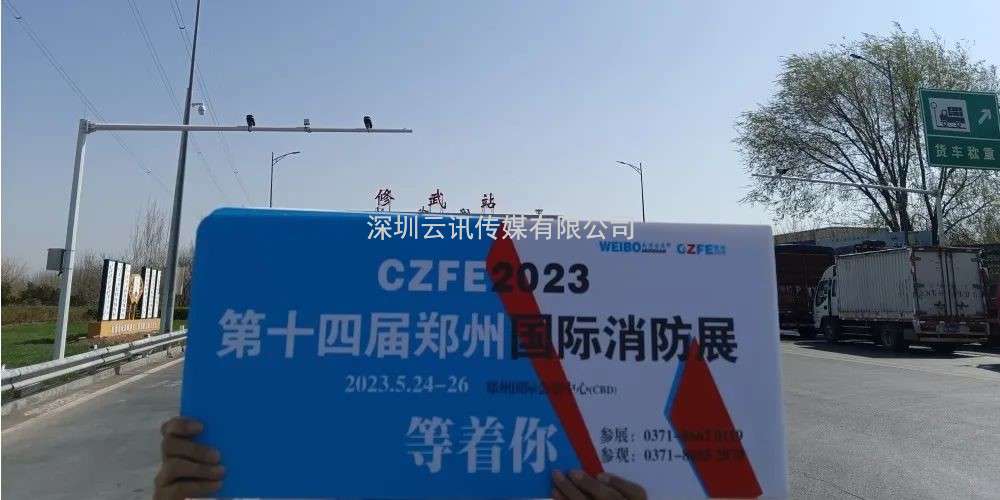 CZFE鄭州消防展（各地市觀(guān)眾聯(lián)絡(luò )中心站）名單公布，速看！“今年觀(guān)展，坐大巴車(chē)來(lái)”